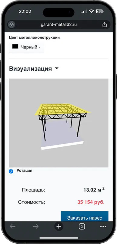 Калькулятор стоимости навеса с 3D визуализацией в Старом Осколе